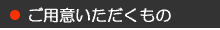 ^J[xR pӂ