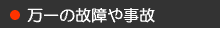 ^J[xR ̌̏⎖